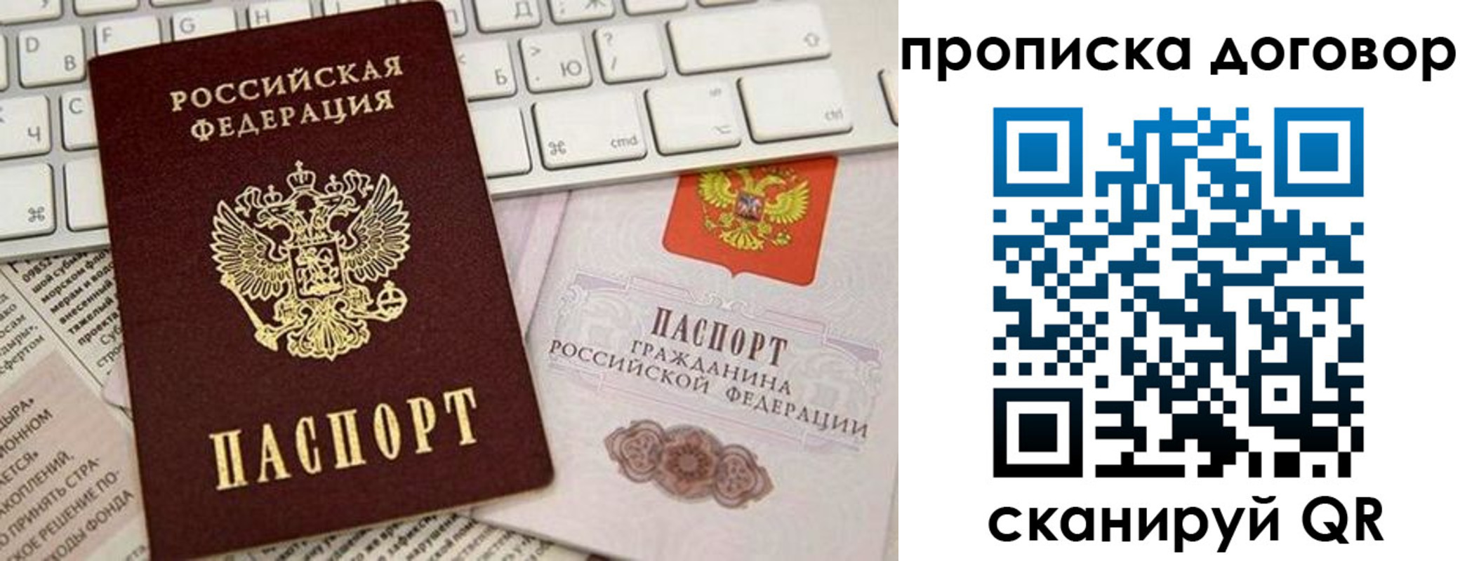 временная регистрация гарантия в Выборге
