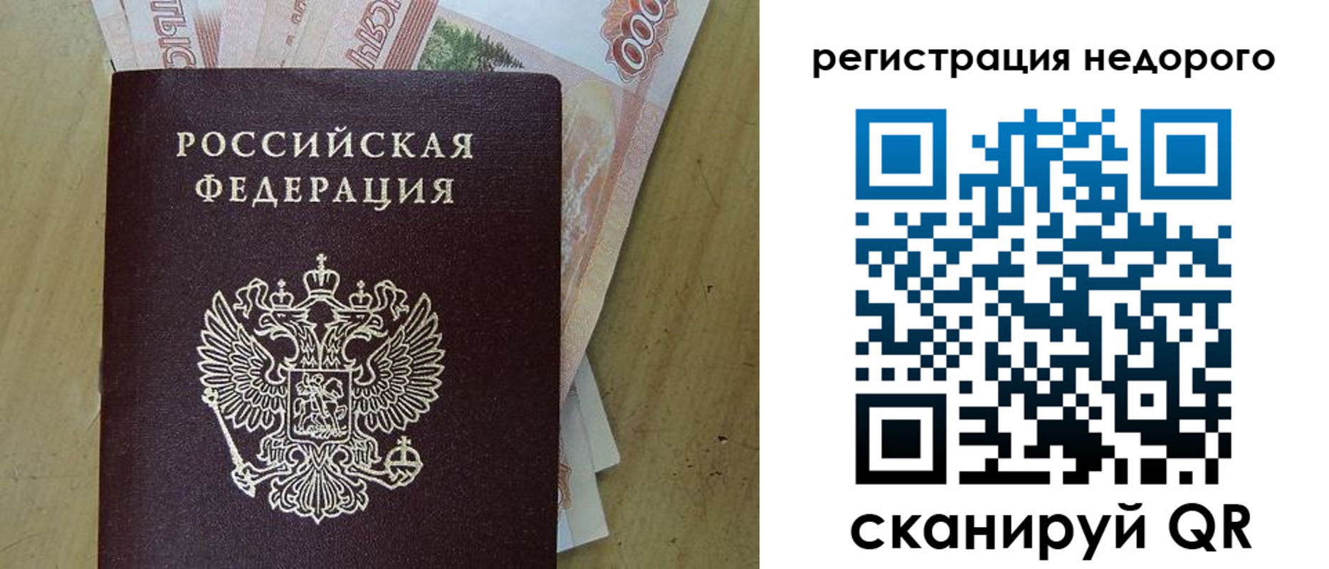 прописка для военкомата в Выборге