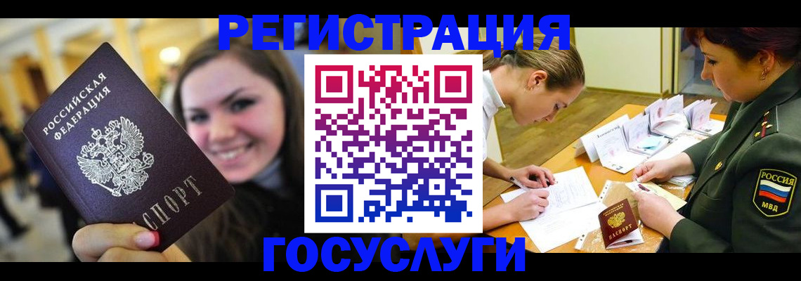 временная регистрация купить в Выборге