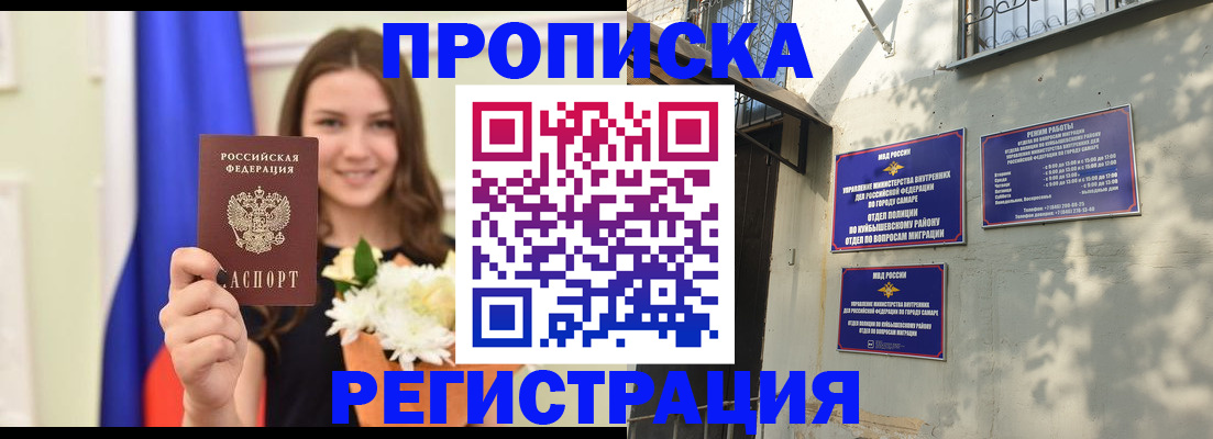 прописка гарантия в Выборге