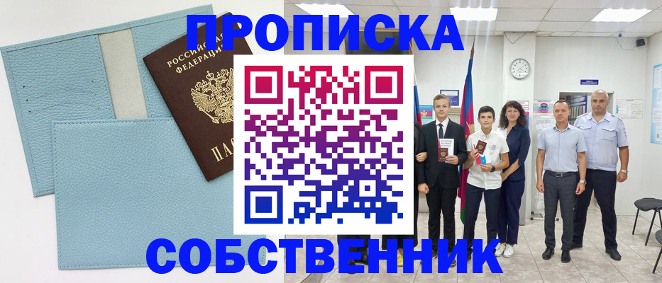 временная регистрация в квартире в Выборге