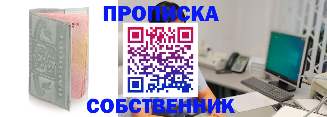 прописка штамп в Выборге