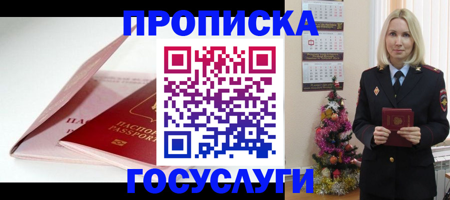 прописка ребенка в Выборге